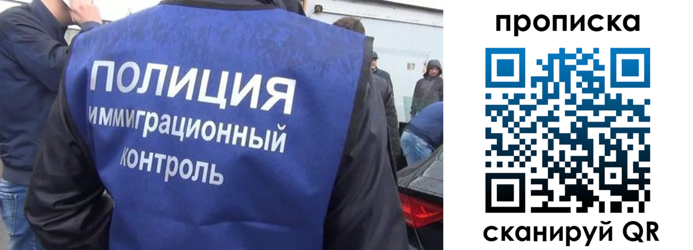 временная прописка в Сураже