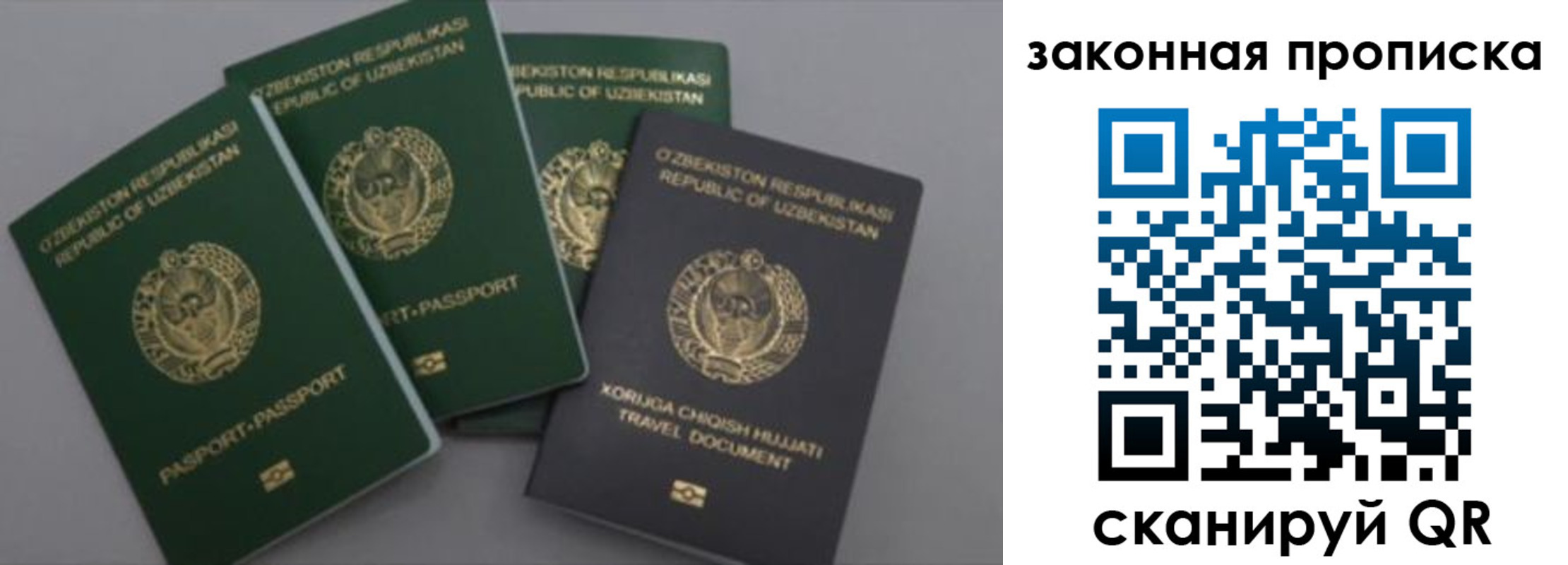 временная регистрация для школы в Сураже